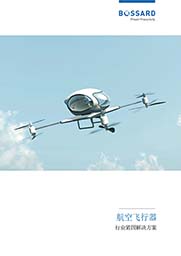 Drone brochure frontpage